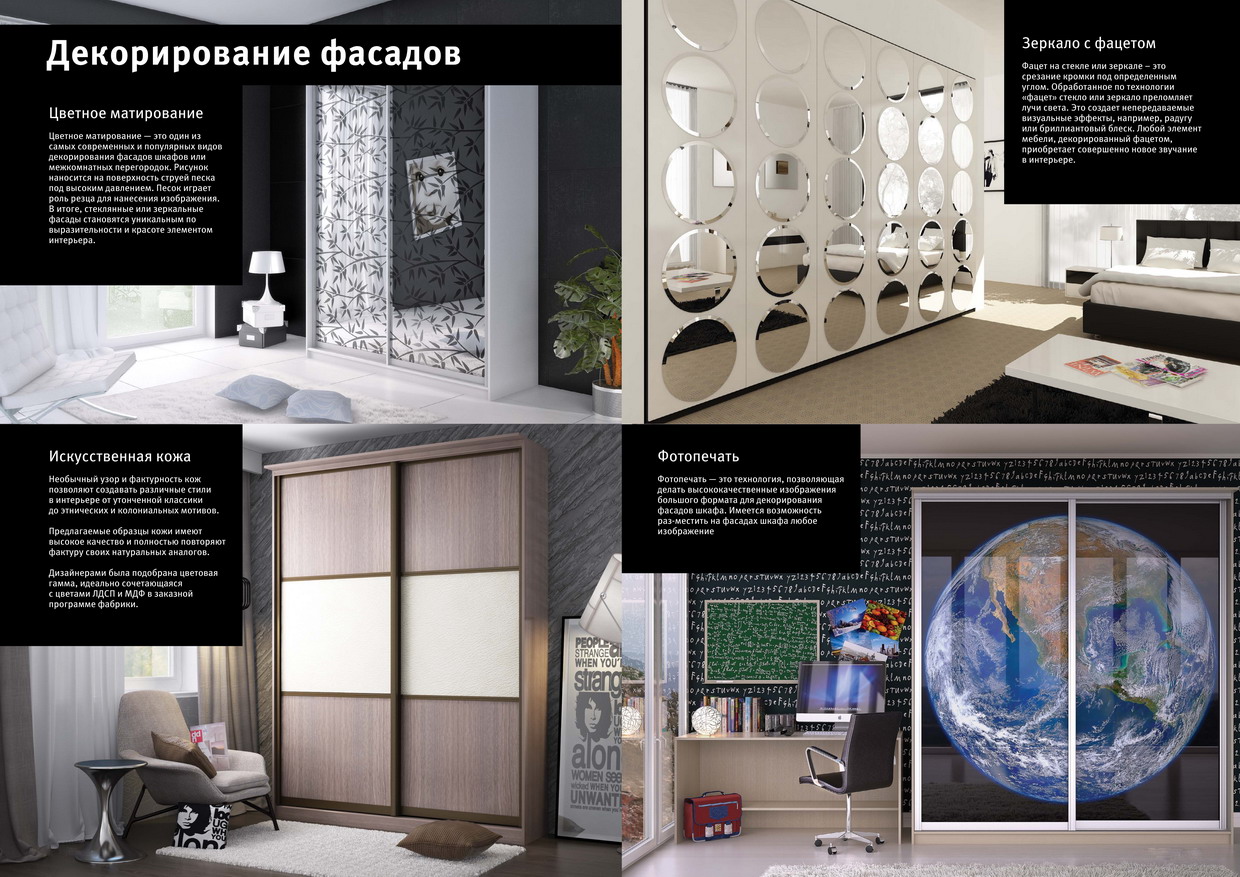 Шкафы декор фасада Шкафы декор фасада